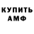 Амфетамин Розовый Artem Dudnyk