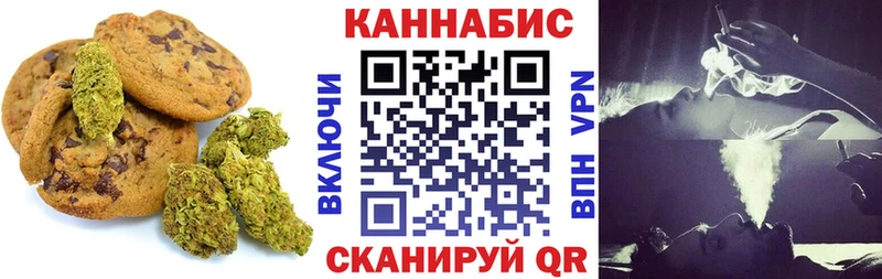 Печенье с ТГК марихуана купить наркоту Афипский