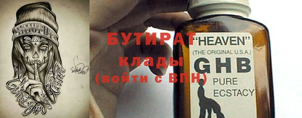 бутират Балахна