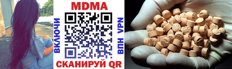 MDMA VHQ  продажа наркотиков  Афипский 